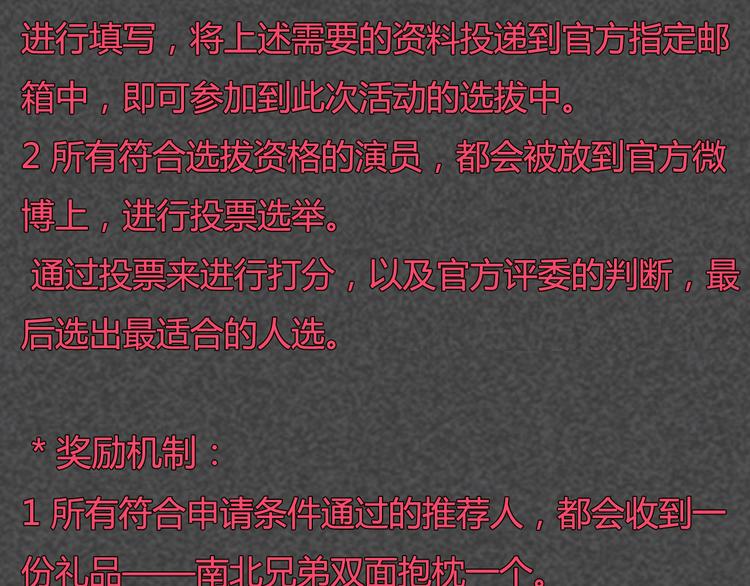 第43话 我可不这么认为哦！75