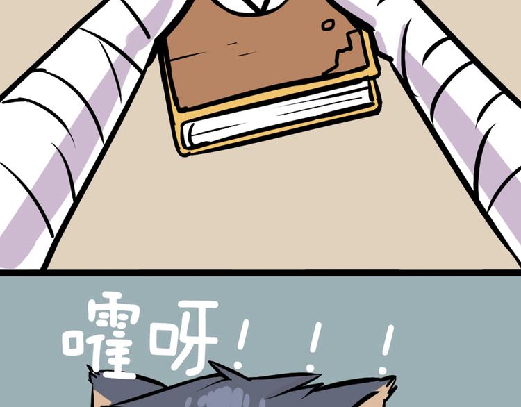 第43话 我可不这么认为哦！55