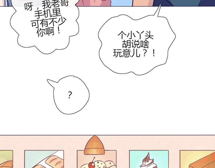 第47话 让他每次用的时候都会想起我！21