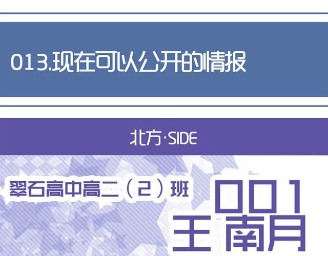 第13话 现在可以公开的情报3