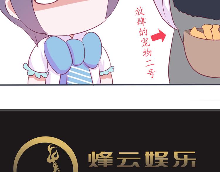 第21话 不会把他交给你的！77