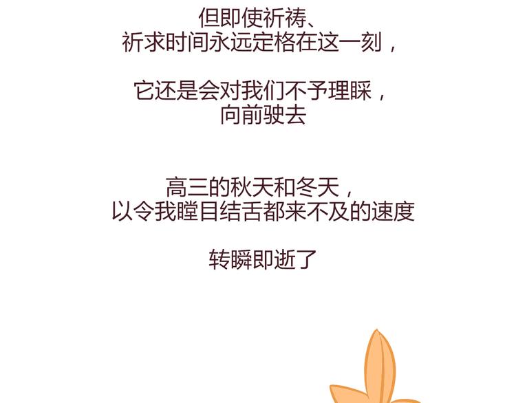 第55话 好好享受现在吧！53