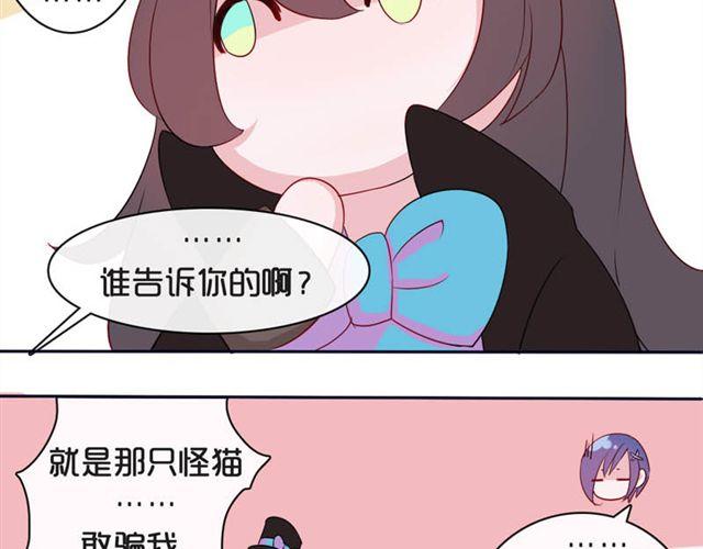 第14话 他的目标！？……75