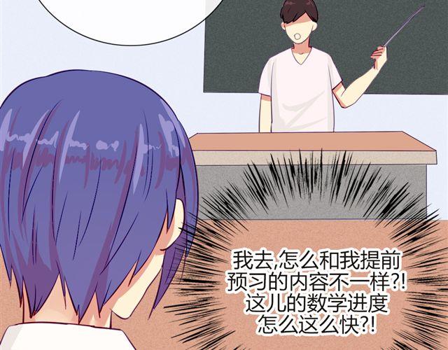 第七、八话 正确的壁咚方式？！19