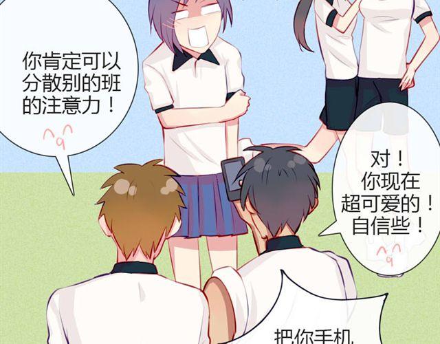 第十一话 这么可爱一定是……31