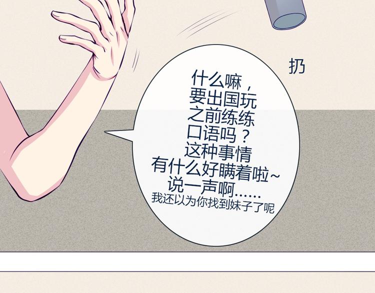 第24话 我不是去玩的7
