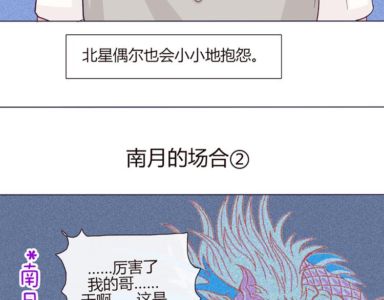 第50话 厉害了 我的哥38