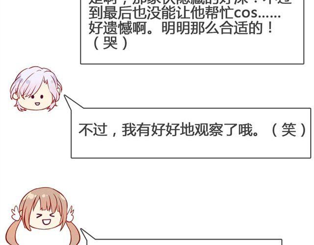 第13话 现在可以公开的情报11