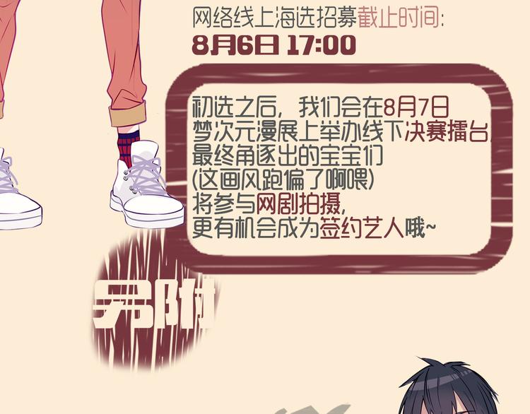第46话 美丽的东西都有毒68