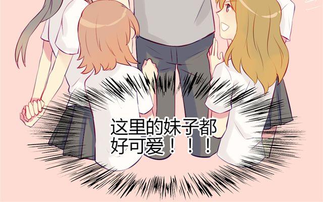 第七、八话 正确的壁咚方式？！71