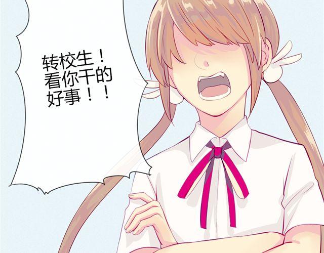 第七、八话 正确的壁咚方式？！75
