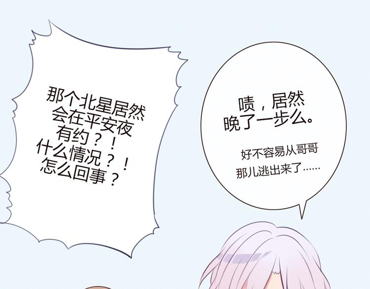 第19话 谭北星是我的！11