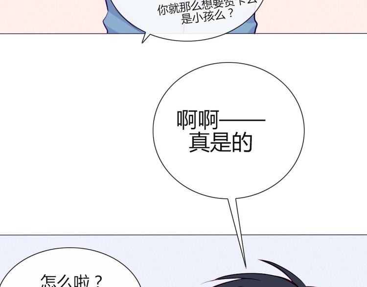 第18话 喜欢和你在一起！24