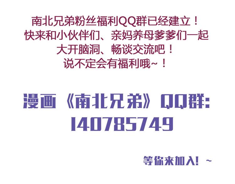 第21话 不会把他交给你的！80