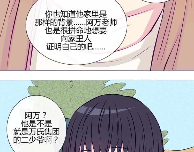 第36话 你不知道自己像个变态吗？19