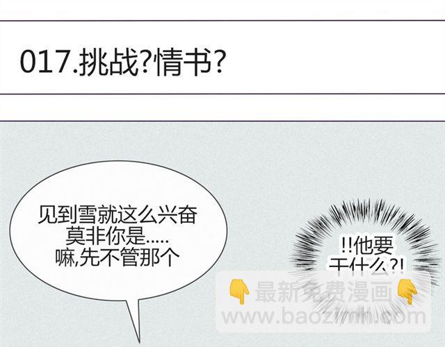 第17话 挑战？情书？？6
