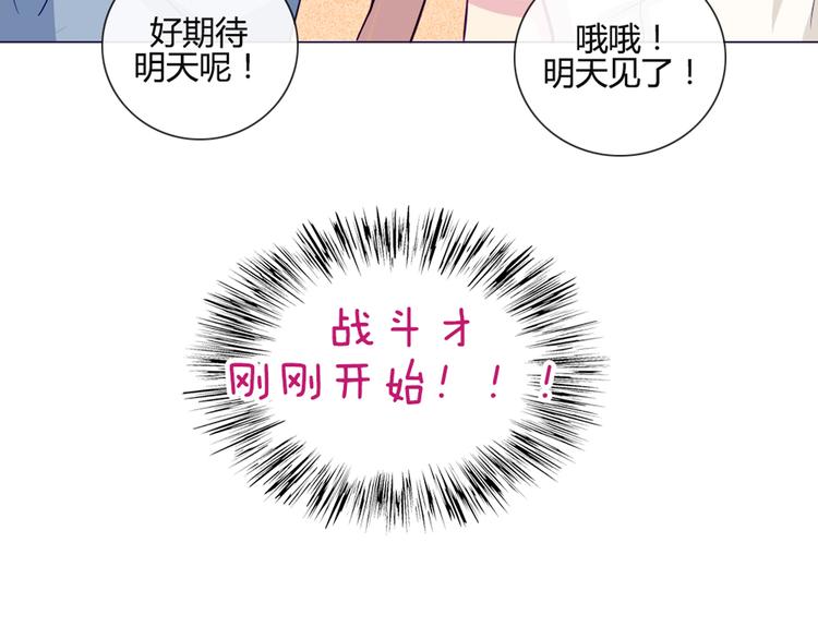 第35话 你开心就好60