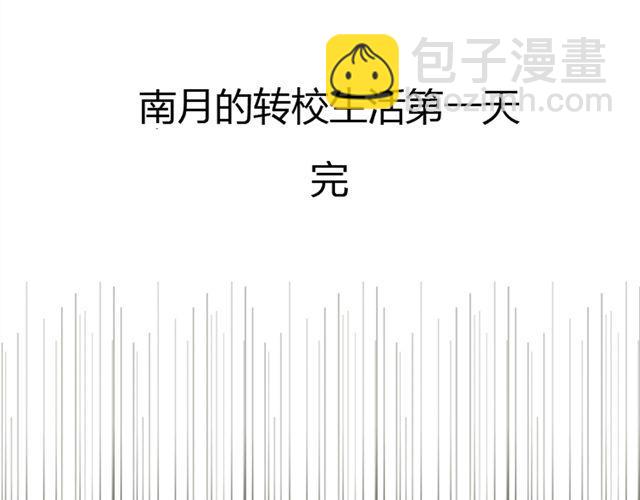 第七、八话 正确的壁咚方式？！51