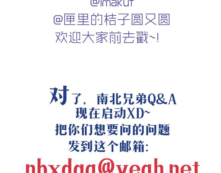 第32话 他真的进去了72