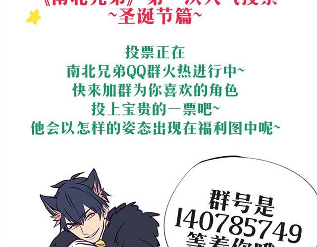 第17话 挑战？情书？？71