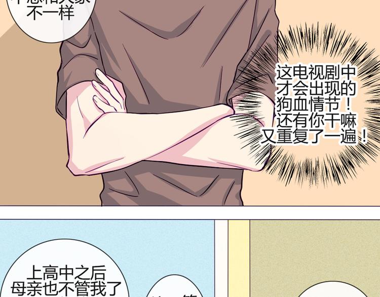 第38话 我这是在做什么33