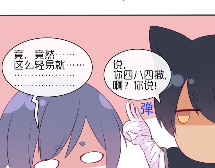 第21话 不会把他交给你的！76