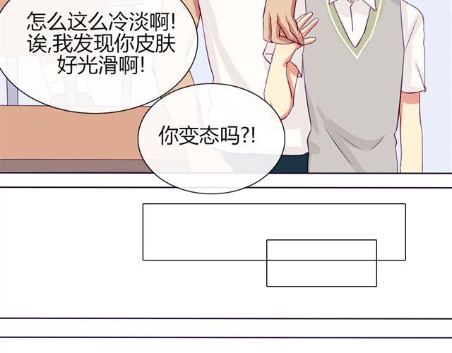 第七、八话 正确的壁咚方式？！26