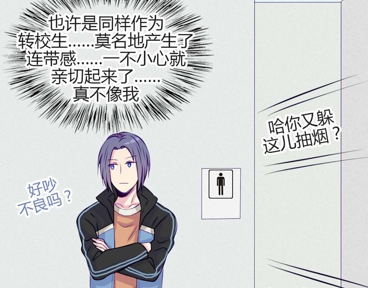 第29话 他回来了？38