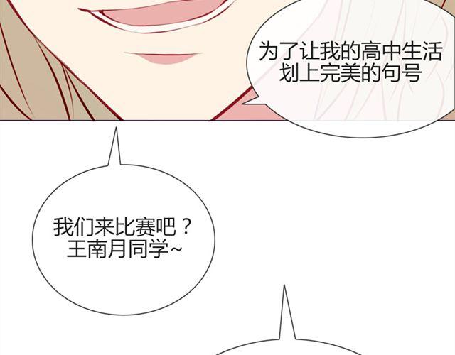 第17话 挑战？情书？？30