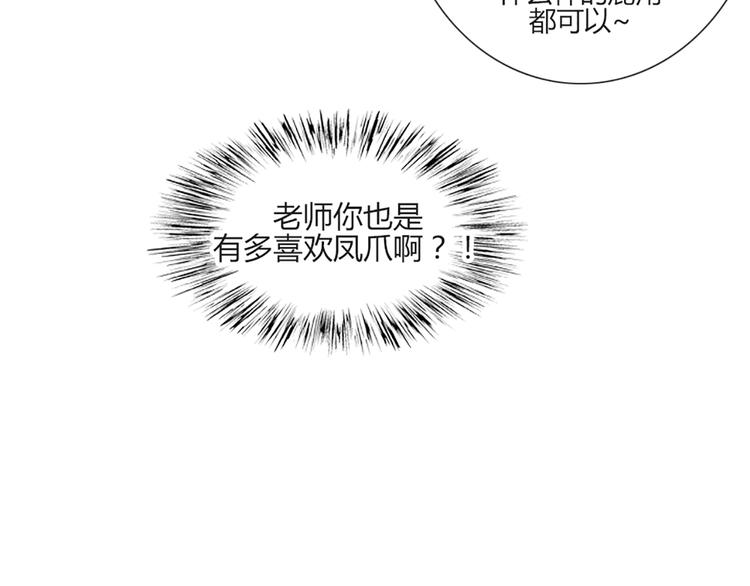 第54话 也让我试一下51