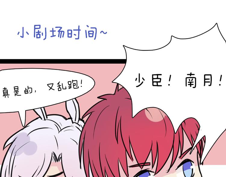 第55话 好好享受现在吧！56