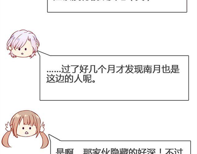 第13话 现在可以公开的情报10