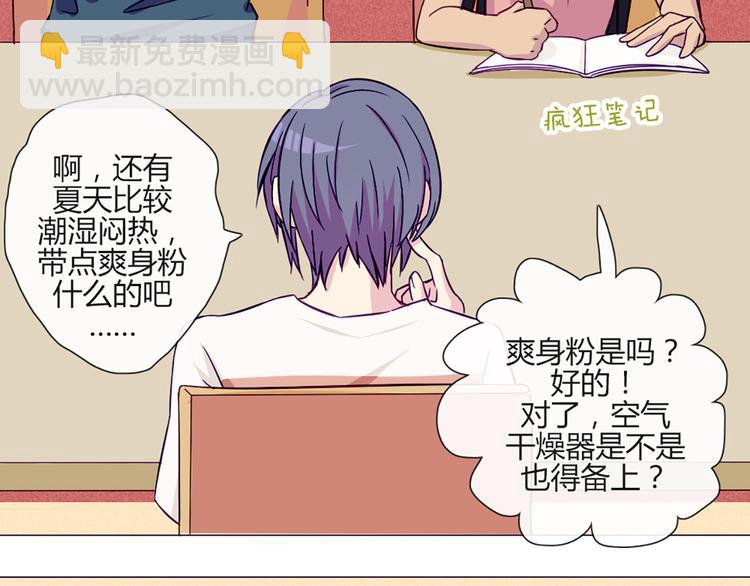 第48话 他们真是什么都不懂8