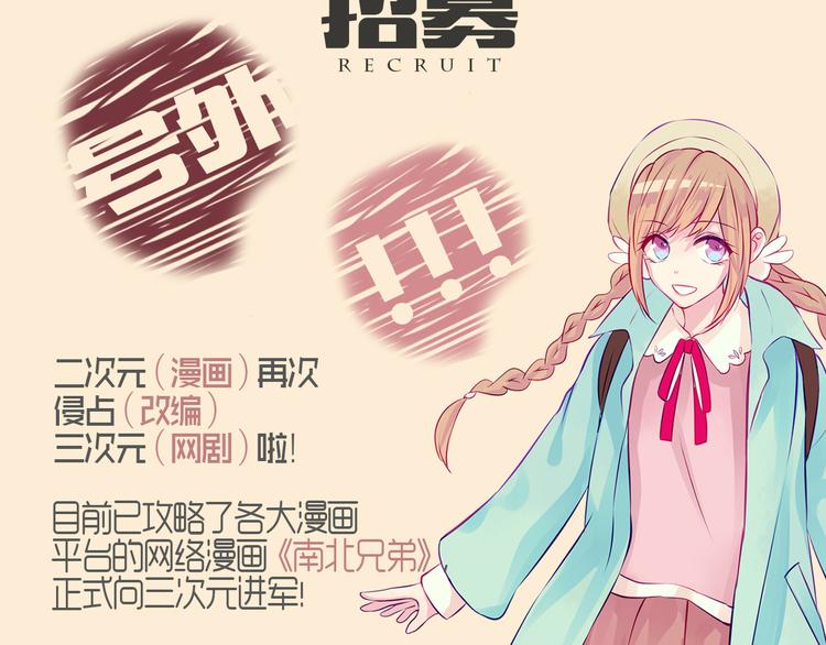 第46话 美丽的东西都有毒65