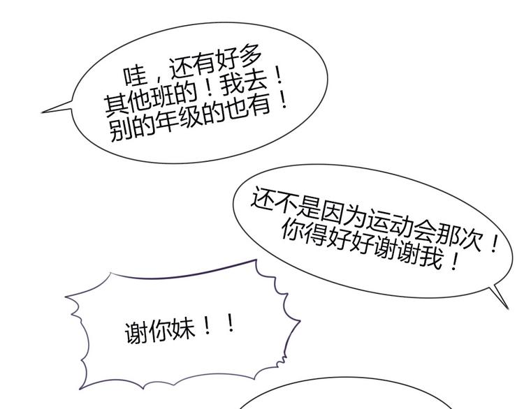 第18话 喜欢和你在一起！45
