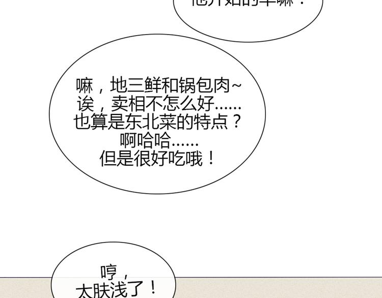 第21话 不会把他交给你的！39