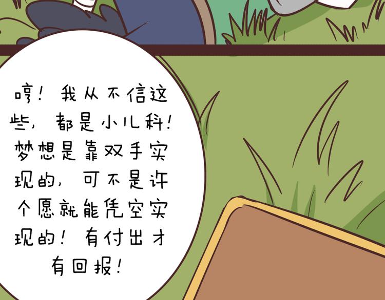第51话 光是想象就觉得舌头不太好了48
