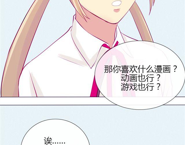 第七、八话 正确的壁咚方式？！105