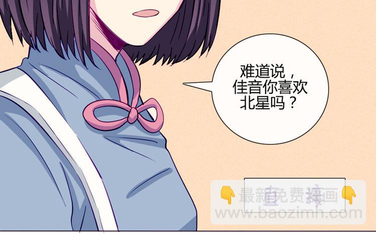 第35话 你开心就好31