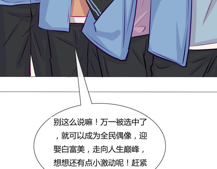 第40话 让大家喜欢上你53