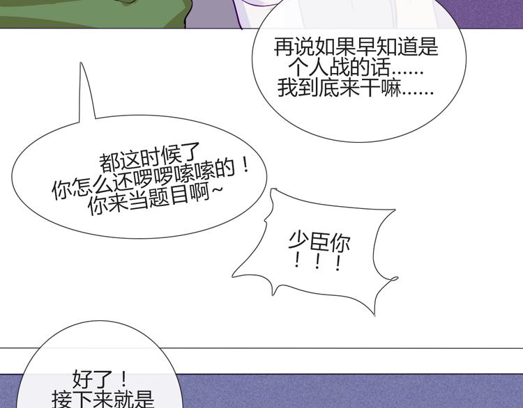 第55话 好好享受现在吧！11