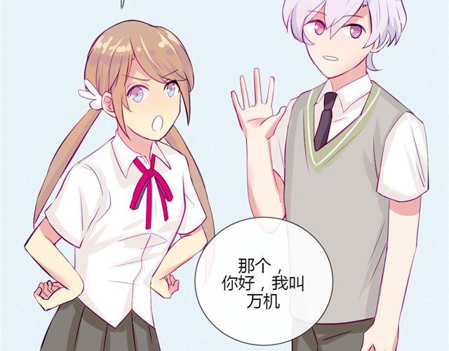 第七、八话 正确的壁咚方式？！101