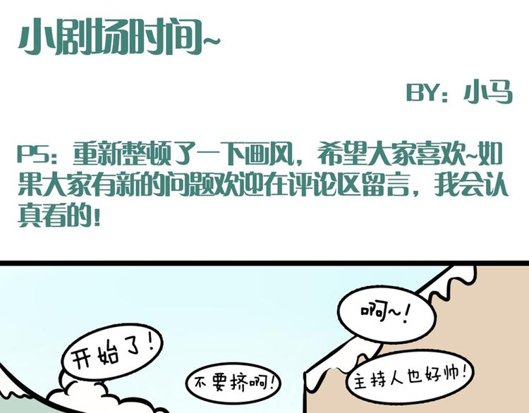 第46话 美丽的东西都有毒49