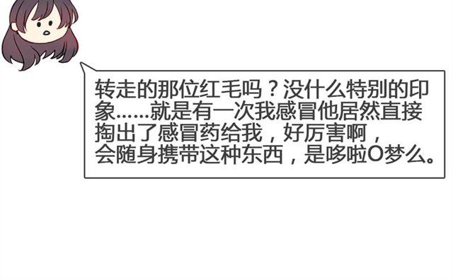第13话 现在可以公开的情报37