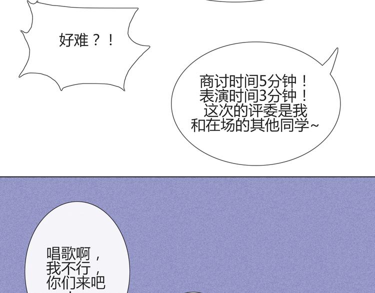 第55话 好好享受现在吧！23