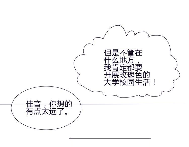 第59话 那么舍不得我？44
