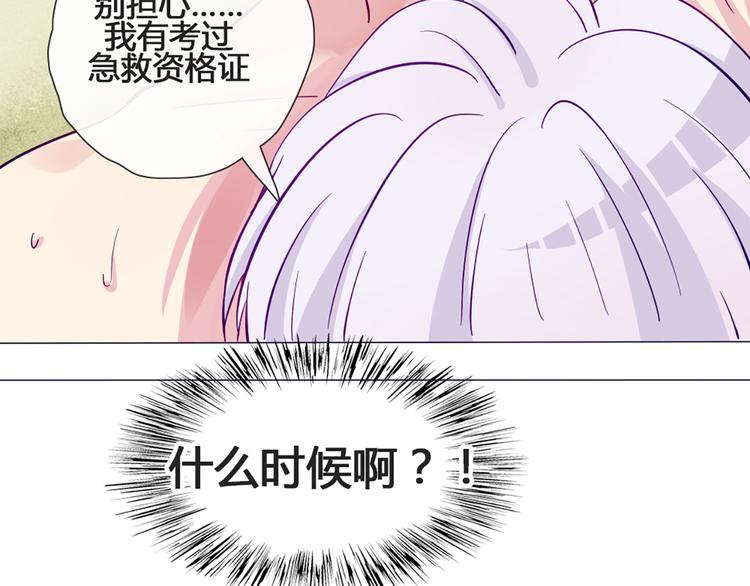 第45话 没时间犹豫了38