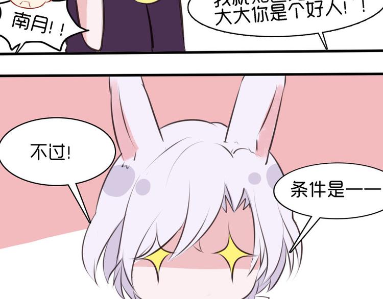 第29话 他回来了？66