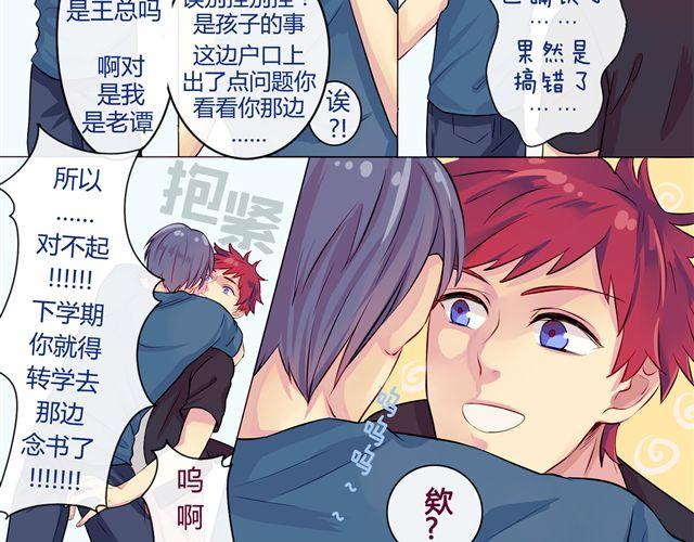 第1、2话   交换生活10