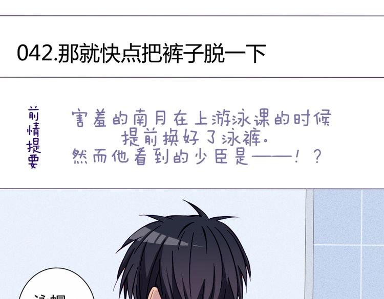 第42话 那就快点把裤子脱一下10